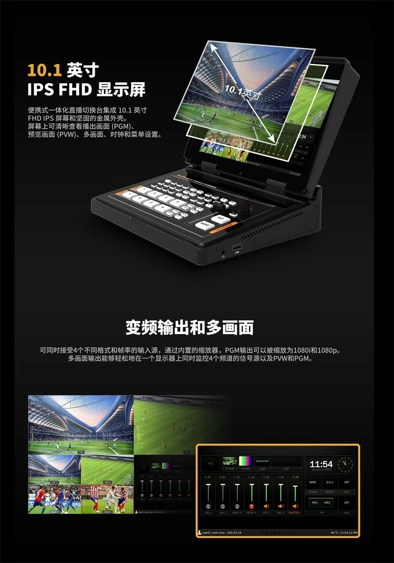 Convenient four-way streaming SDI & HDMI live broadcast director switcher
