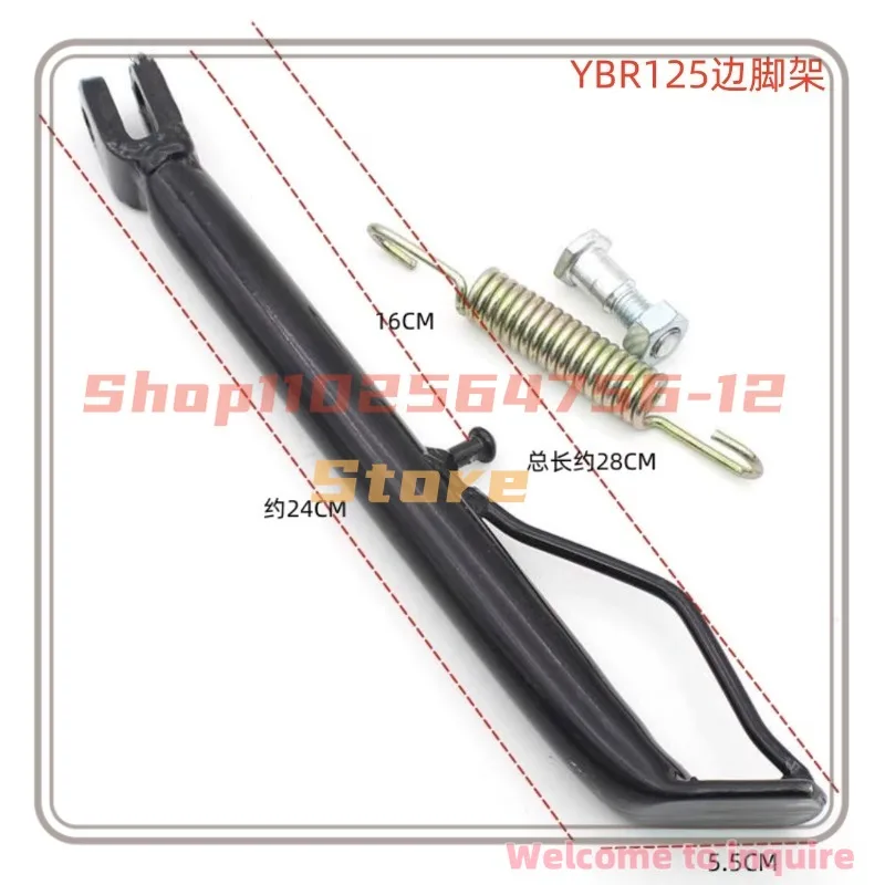 

Suitable for Yamaha Motorcycle Tripod JYM125 Tianjian Side Support Tianji Tianqi YBR Side Support