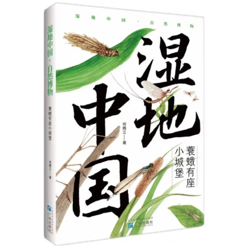 

Youdaoplaceholder0 Moths Have A Small Castle He Tengjiang Guangzhou Publishing House 9787546237855 Book