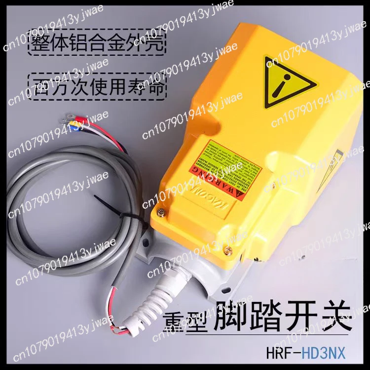 Foot switch HRF-HD3NX shearing machine CNC machine equipment Foot pedal with 2-meter wire