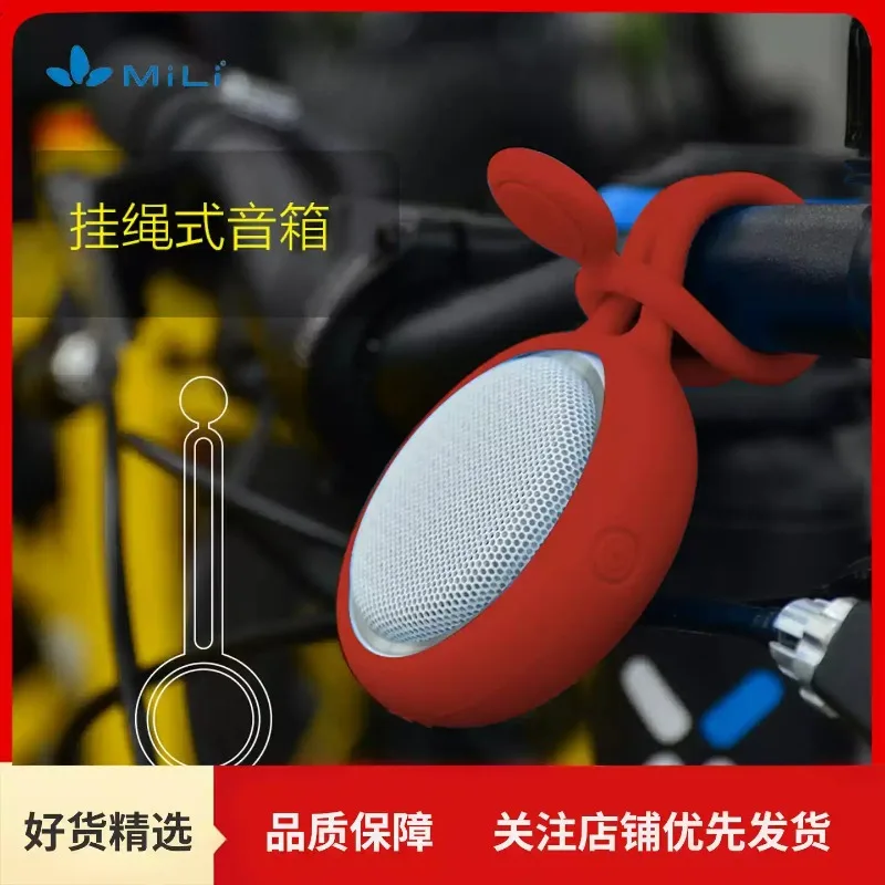 Bluetooth Small Speaker, Mobile Phone Loudspeaker, Portable Outdoor Cycling Sports Wireless Mini Portable Plug-in Small Stereo