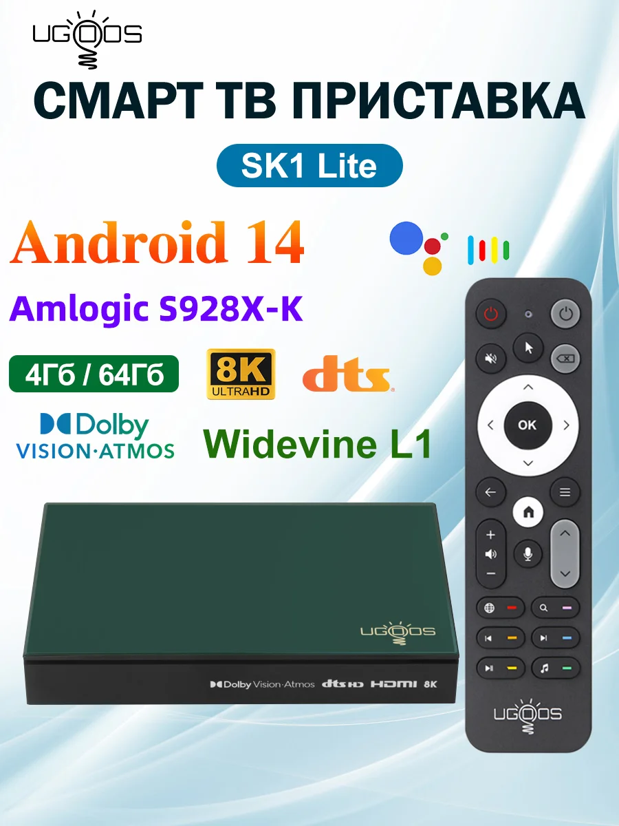 UGOOS SK1 Lite TV Box Amlogic S928X-K Android 14 LPDDR4 4G64G Support Dolby Vision/Audio/ATMOS DTS WiFi6 BT5.2 1000M Set Top Box