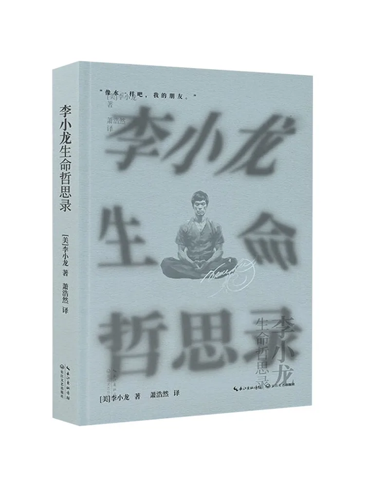 

Book-Winshare Li Xiaolong's Philosophy Of Life
