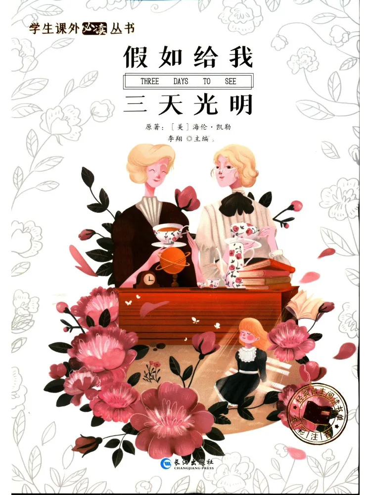 

Book-Winshare If You Give Me Three Days Of Light