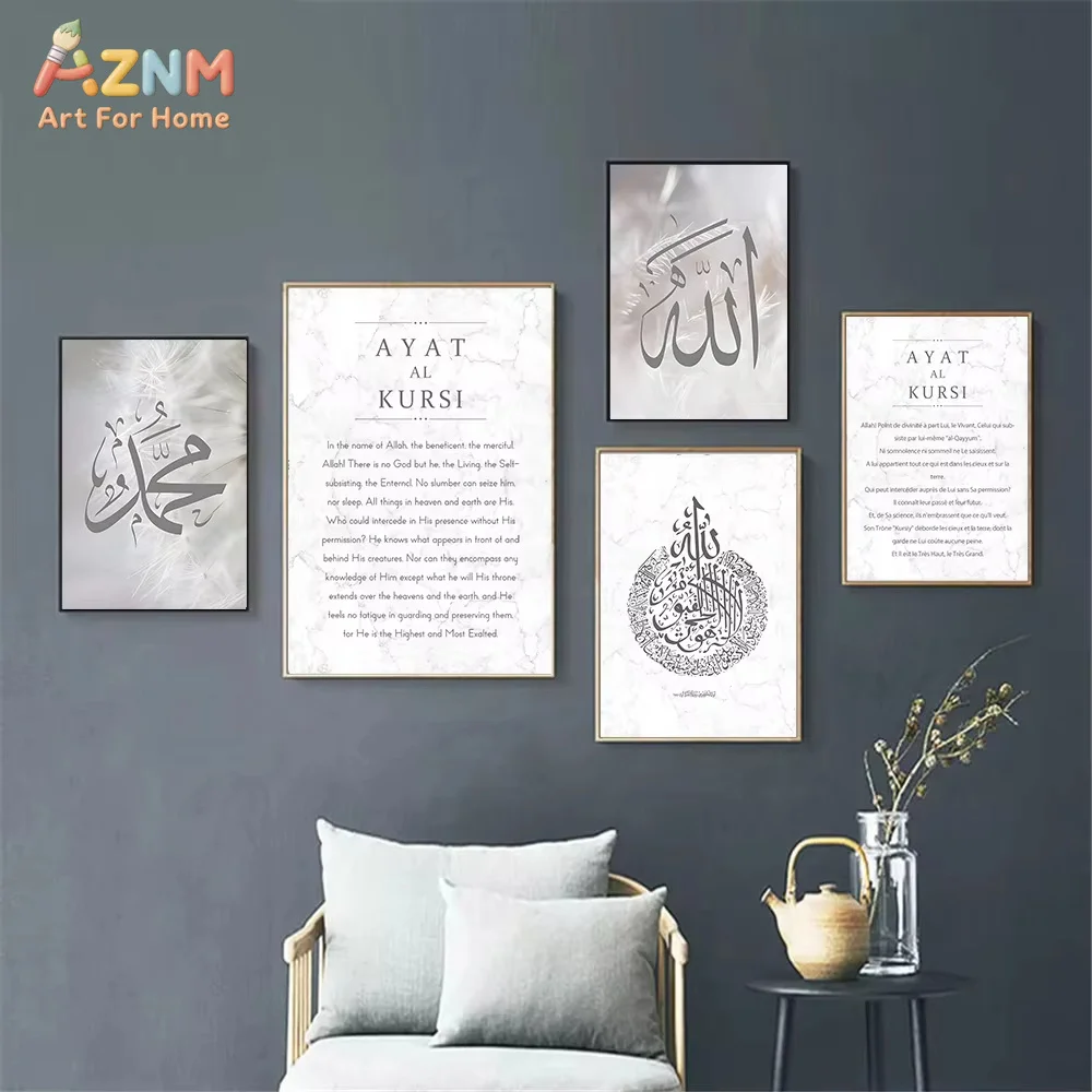 Ayat Al Kursi Quran Marble Allah Name Calligraphy Minimalist Wall Canvas Painting Posters for Living Room Modern Home Decor