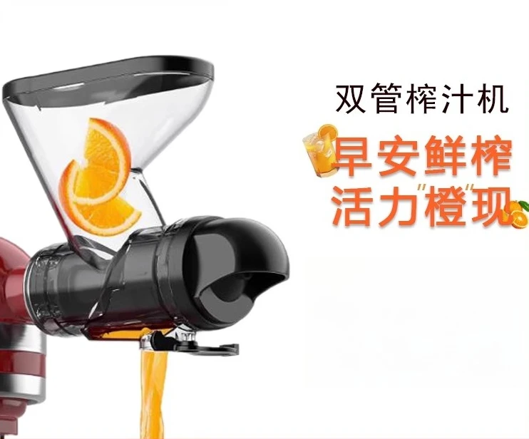 

Juicer Accessories Double Tube Feed Slag Juice Separation Chef Machine Accessories