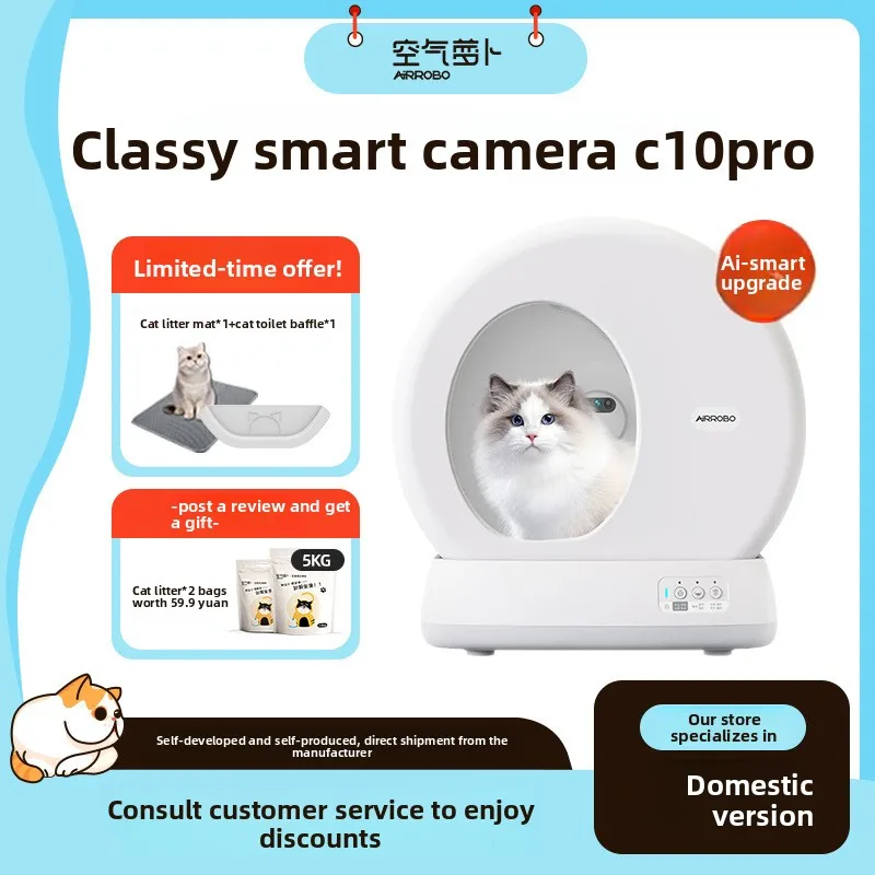 Smart Electric Cat Litter Basin with Automatic Shovel and Camera Applicable for Cats