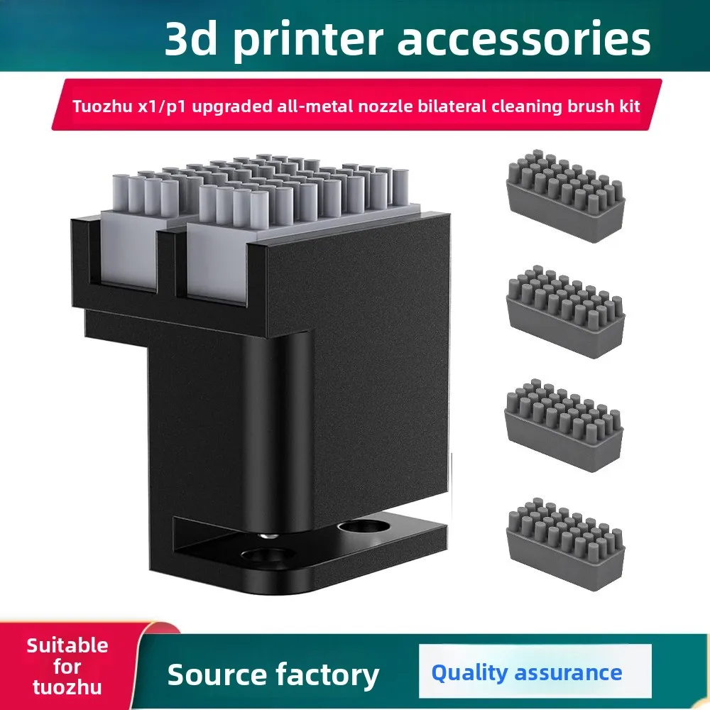 Applicable to Tuozhu P1/X1 upgraded all-metal structure base nozzle cleaning brush fixing assembly 3D printer accessories