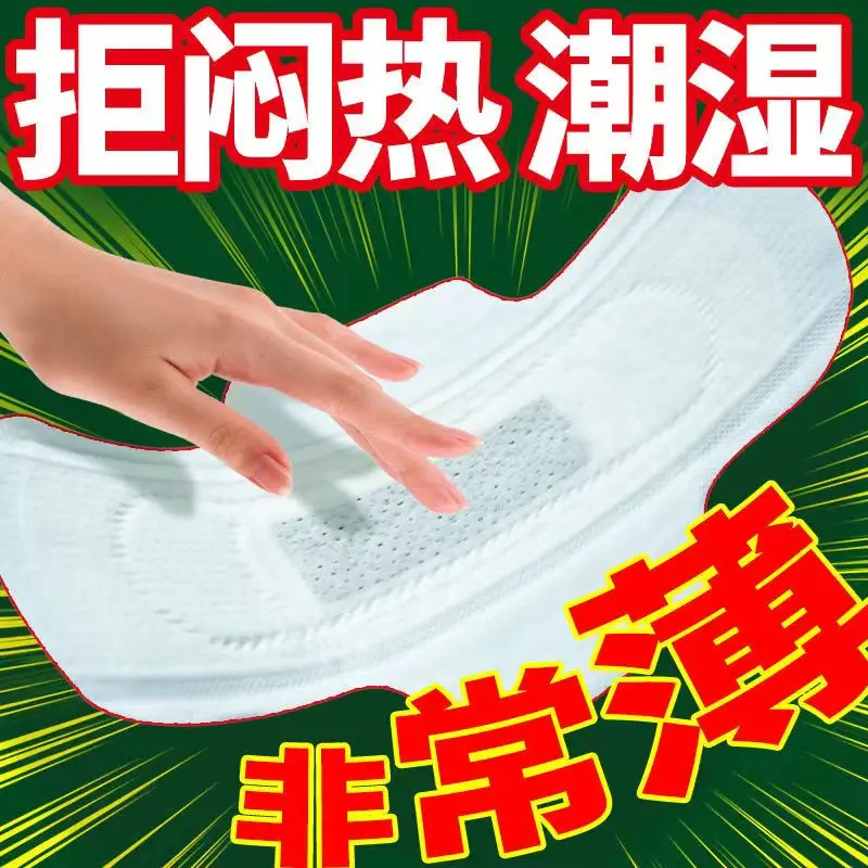 Gift Pile menstrual pad sanitary pad