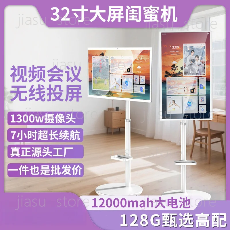 

32 Inch Bestie Machine Mobile Smart Touch Screen Portable Floor Stand TV Support Phone Screen Mirror Workout