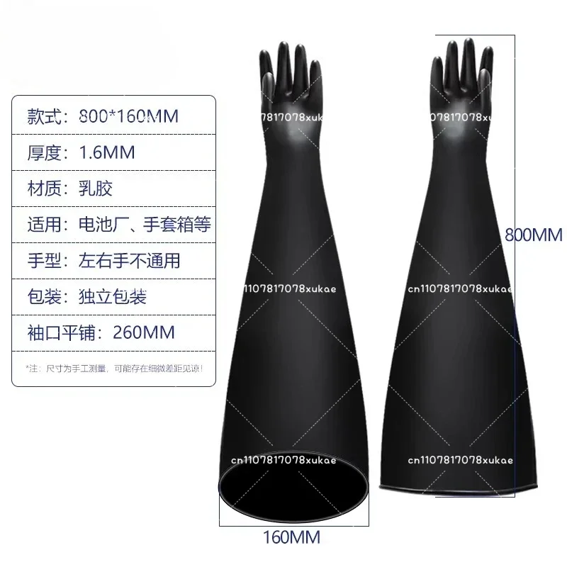0.8-1.2mm Black Butyl Rubber Gloves Acid Chemical Resistant Lab Gloves for Battery Glove Box Vacuum Chamber, 1 Pair