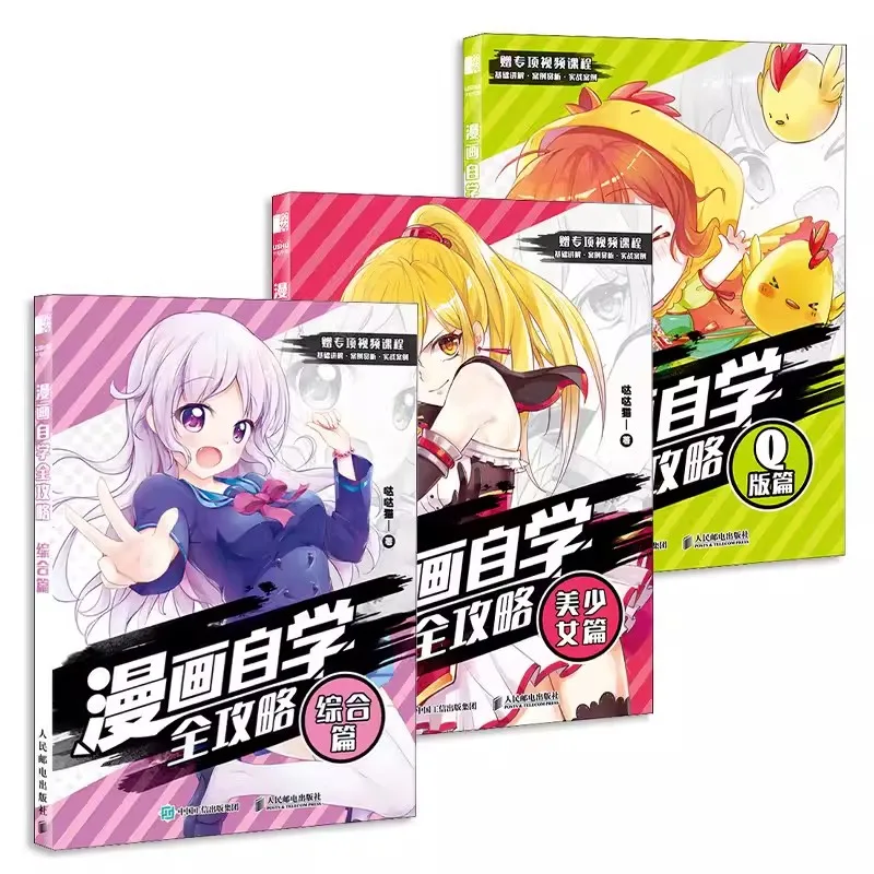 Comics Introduction to Self Study Anime Animation Figure Hand Drawing Techniques, Art Painting Cleaning