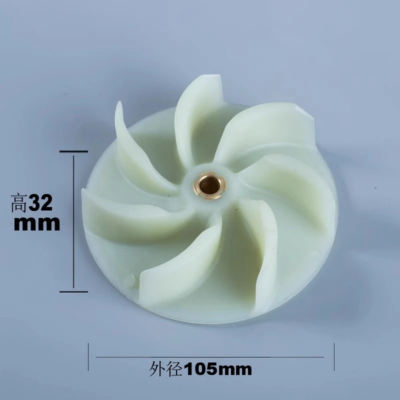 プラスチックインペラ-105-h32mm-掃除機部品-ダストフリーソー-7枚刃-中央穴8mm