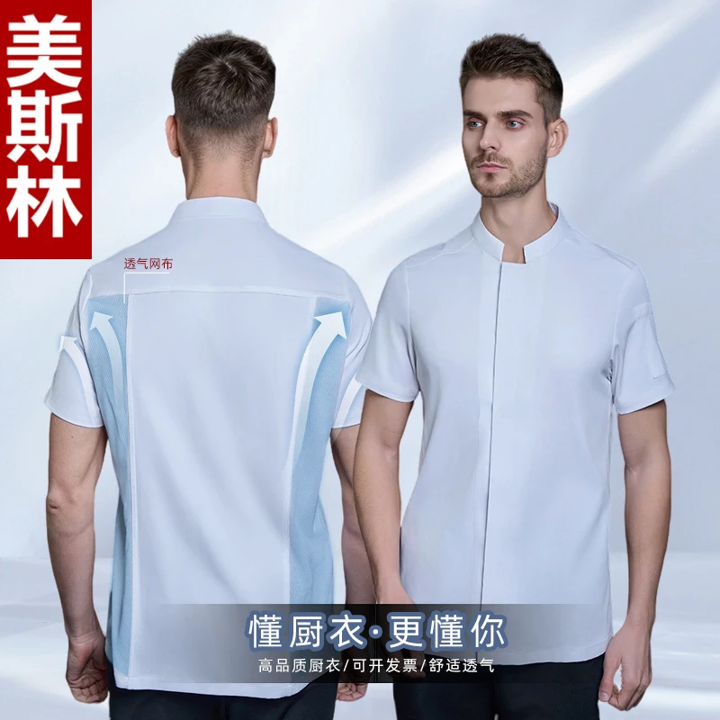 men's-chef-uniform-for-summer-short-sleeved-breathable-lightweight-suitable-for-catering-restaurants-baking-kitchen-workw