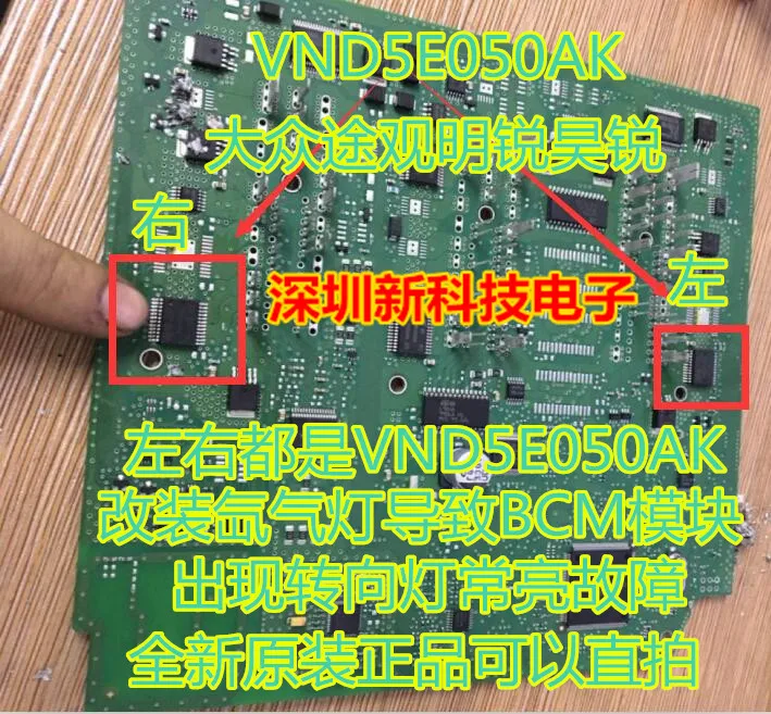 Free shipping  VND5E050AK BCM   5PCS    Please leave a comment