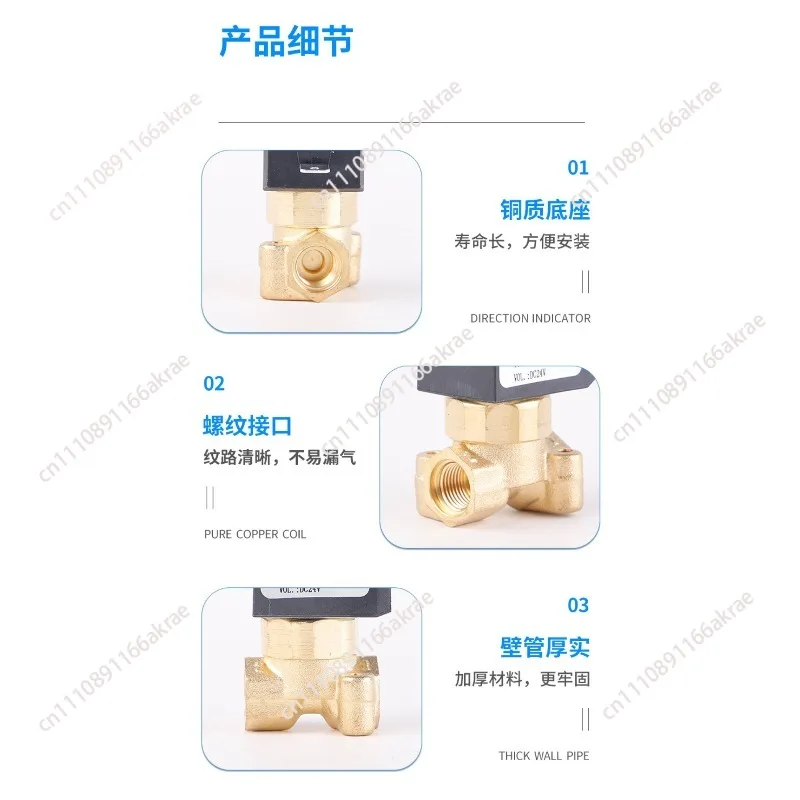 Suitable for Aikang, Xiecheng, Xinhua, Lanye, Huasheng, solenoid valve, automatic valve