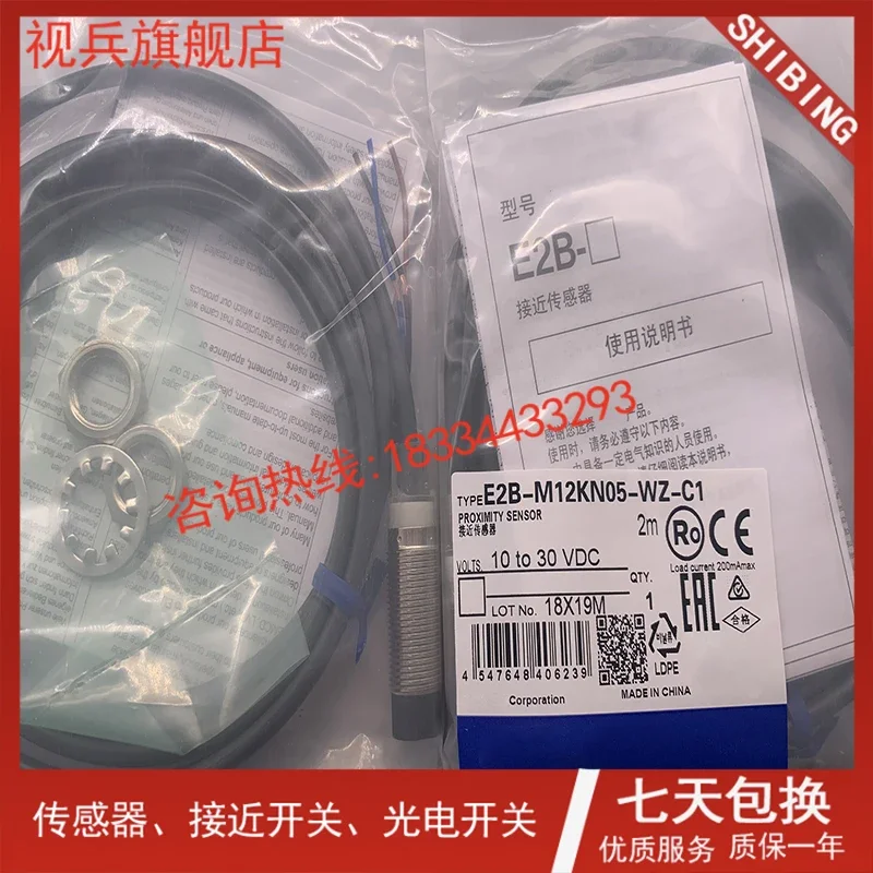 

E2B-M12KN05-WZ-B1/B2 E2B-M12KN05-WZ-C1 WP-C2 100% new and original warranty is TWO years .