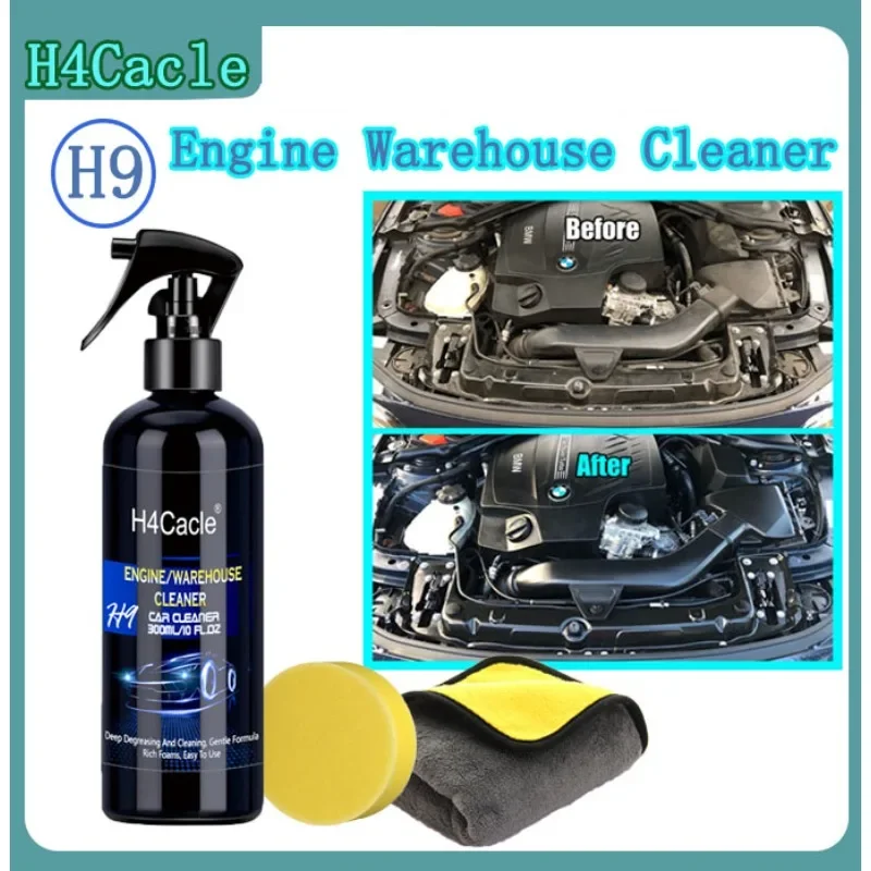 

H9 Car engine compartment degreasing cleaner Heavy oil stains strong decontamination degreasing sludge automotive supplies