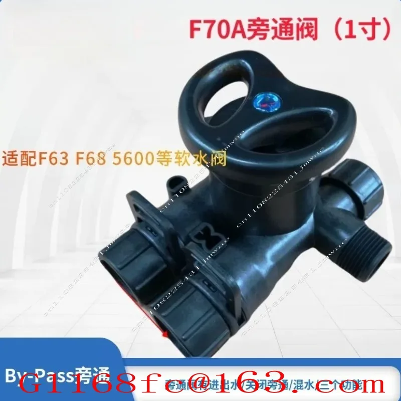 F70A bypass valve 1-inch bypass valve compatible with F63C F68A multi-channel control valve accessories