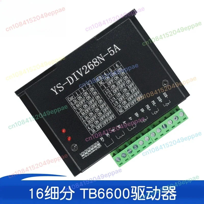 

YS-DIV268N-5A Single axis CNC engraving machine Stepper motor TB6600 driver Single aluminum box 5A