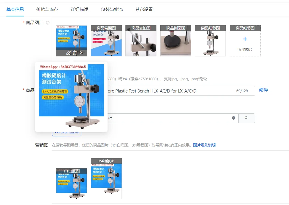 Rubber Hardness Tes…