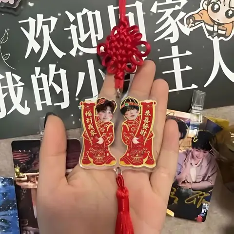 Ziyutian Xuning China knot, Lei Peng 99 Fuwa acrylic pendant star support material tassel New Year gift