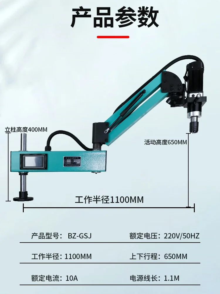 Numerical control Intelligent servo tapping machine Automatic hand-held rocker arm Universal electric tapping machine D type