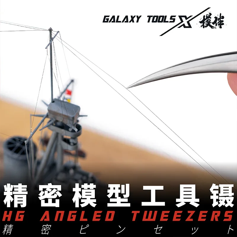 GALAXY Professional Light Precise and Durable High Angled Tweezers for Model Building Hobby DIY Tools