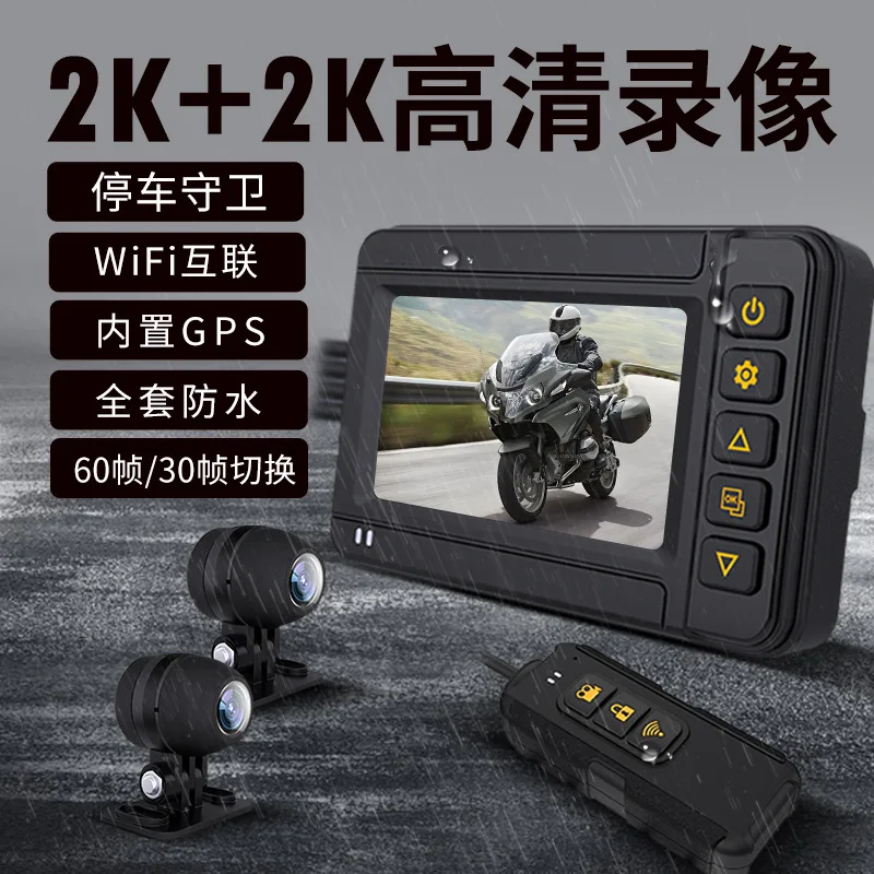 New motorcycle driving recorder 2K high definition video recorder for vehicles