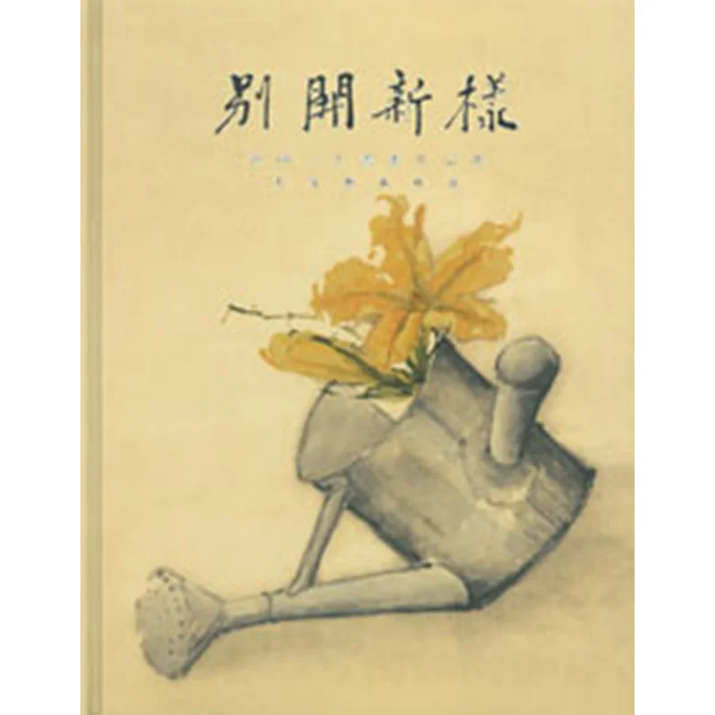 

A Fresh Start Selected Works Of Calligraphy And Painting By The Three Great Masters Of Lingnan 9789881913906