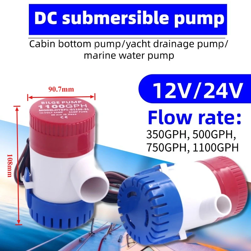

Трюмный насос постоянного тока 12 В/24 В, 350 галлонов в час, 500 галлонов в час, 750 галлонов в час, 1100 галлонов в час, погружной водяной насос для лодок для яхт, морского дренажа