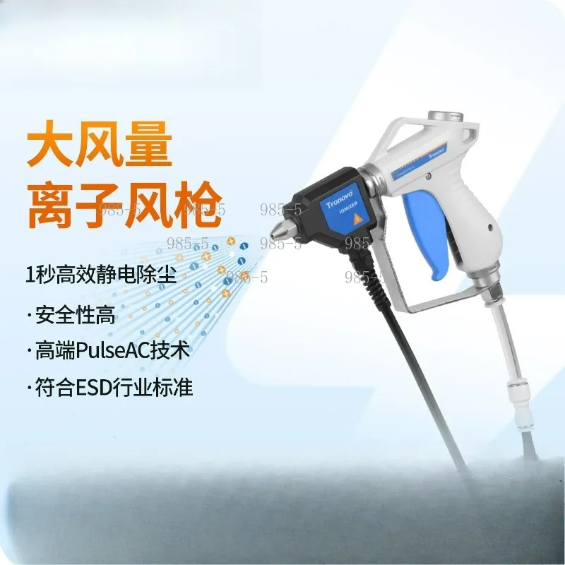 Industrial Static Eliminator Air Gun Anti-static Flat Nozzle Dust Removal Gun