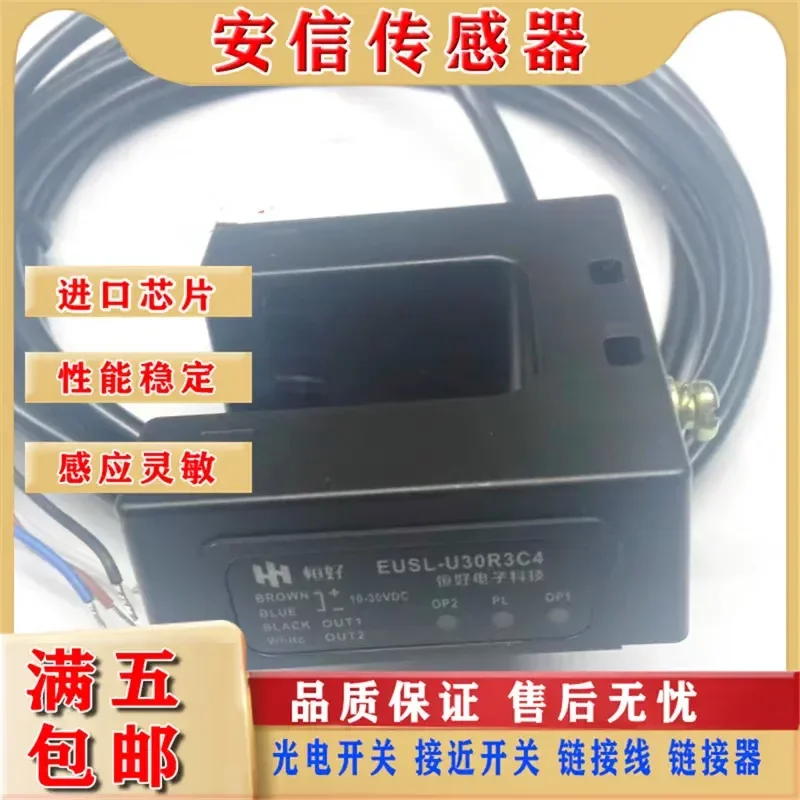 High-quality U-slot photoelectric switch for EUSL-U30R3C4 dual output flat-layer infrared sensor for elevators