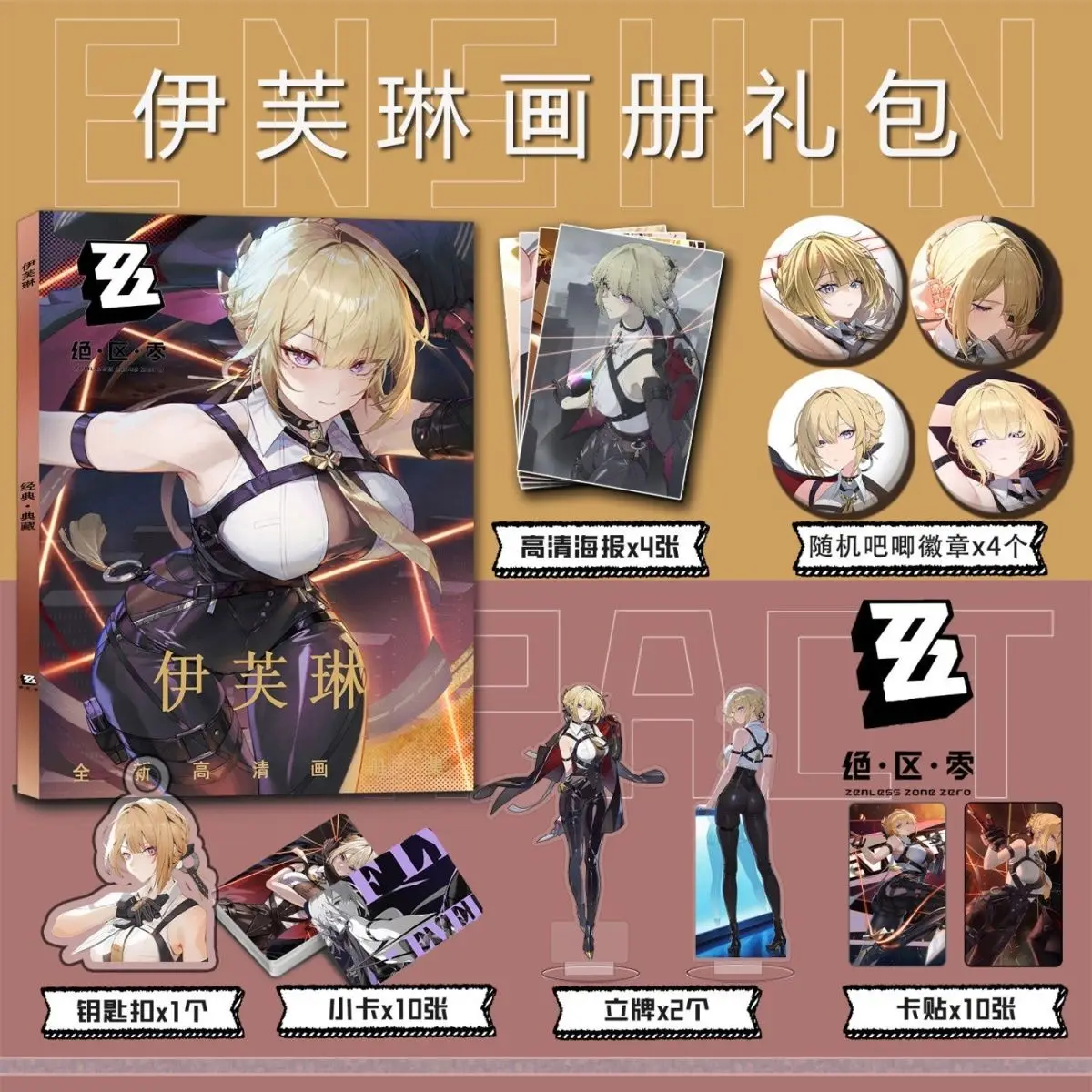 ZZZ Evelyn Chevalier Zenless Zone Zero ألبوم صور كتاب ملصق بطاقة الصور ملصق حامل أكريليك سلسلة مفاتيح شارة بدبوس