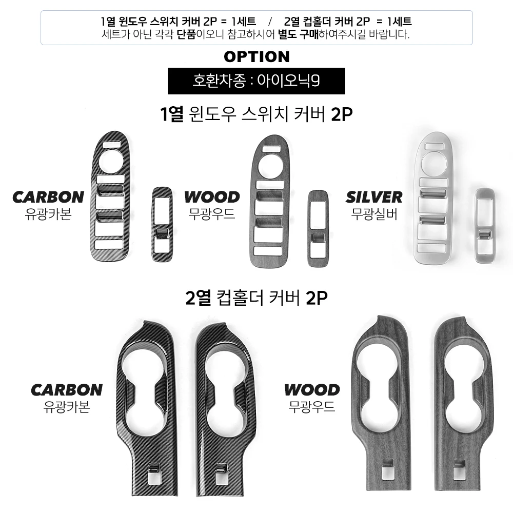 

Interior Accessories Carbon Fiber Window Lift Switch Button Frame Trim Cover For Hyundai IONIQ 9 2025 2026 Car Supplies