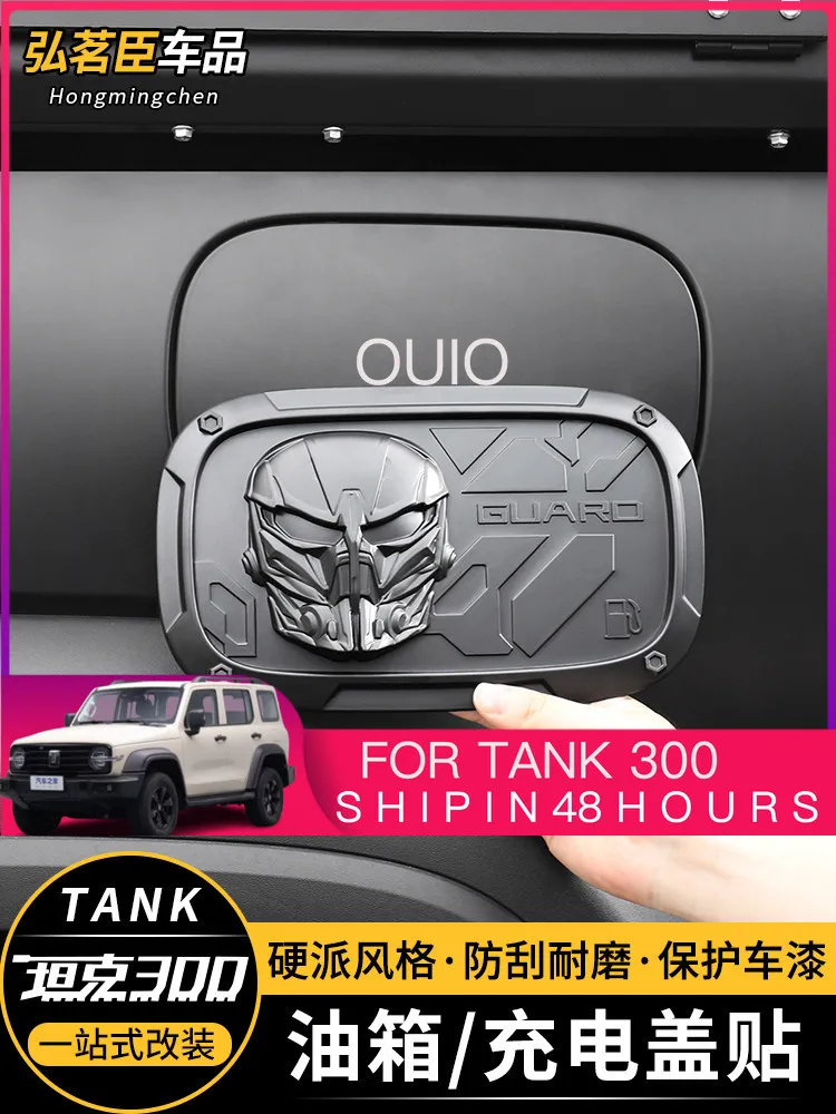 OUIO For Tank 300 Fuel Door Charging Port Cover Blackout Exterior Accessories Custom Fit