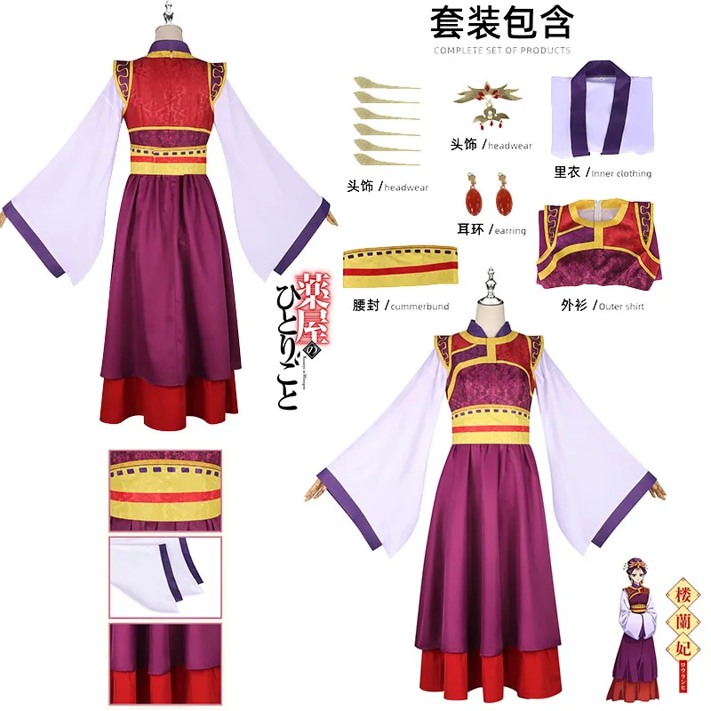 Kusuriya no Hitorigoto Hanfu ΠΠ»Π°ΡΡΠ΅ ΠΠΎΠ»ΠΎΠ²Π½ΡΠ΅ ΡΠ±ΠΎΡΡ Π΄Π»Ρ ΠΆΠ΅Π½ΡΠΈΠ½ Rouran Shisui Carnival ΠΠ½ΠΈΠΌΠ΅ The Apothecary Diaries Loulan ΠΠΎΡΠΏΠ»Π΅ΠΉ ΠΠΎΡΡΡΠΌ Kusuriya no Hitorigoto Hanfu ΠΠ»Π°ΡΡΠ΅ ΠΠΎΠ»ΠΎΠ²Π½ΡΠ΅ ΡΠ±ΠΎΡΡ Π΄Π»Ρ ΠΆΠ΅Π½ΡΠΈΠ½ Rouran Shisui Carnival ΠΠ½ΠΈΠΌΠ΅ The Apothecary Diaries Loulan ΠΠΎΡΠΏΠ»Π΅ΠΉ ΠΠΎΡΡΡΠΌ