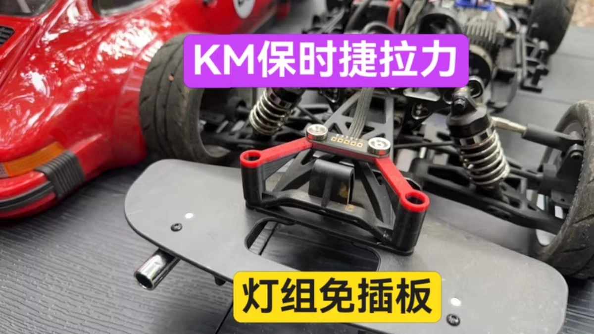 

Lights Upgrade part fit KM Rally Car for 1/7 scale On Road truck toys accessories