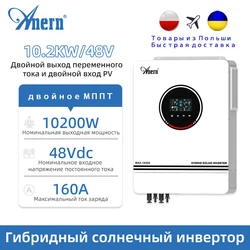 Anern 8.2KW 10.2KW Off Grid Inverter on Grid 230V Pure Sine Wave Solar Inverter 48v Hybrid Dual Mppt 160A Solar Charger