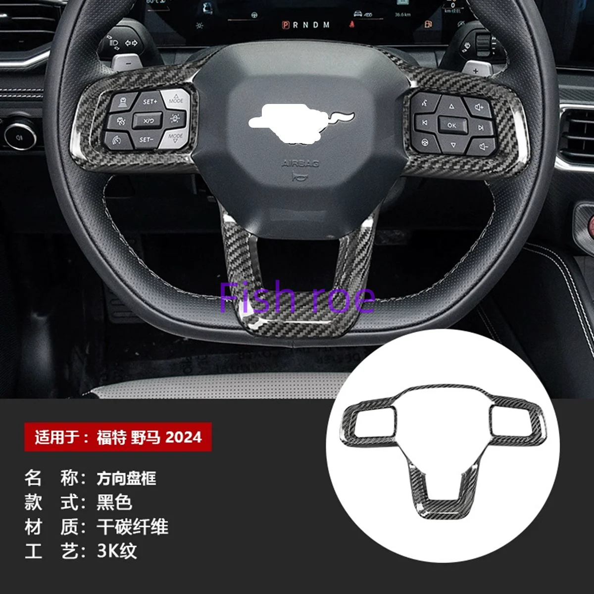 For Ford's new Mustang modified steering wheel 24 Mustang dedicated real carbon fiber steering wheel trim