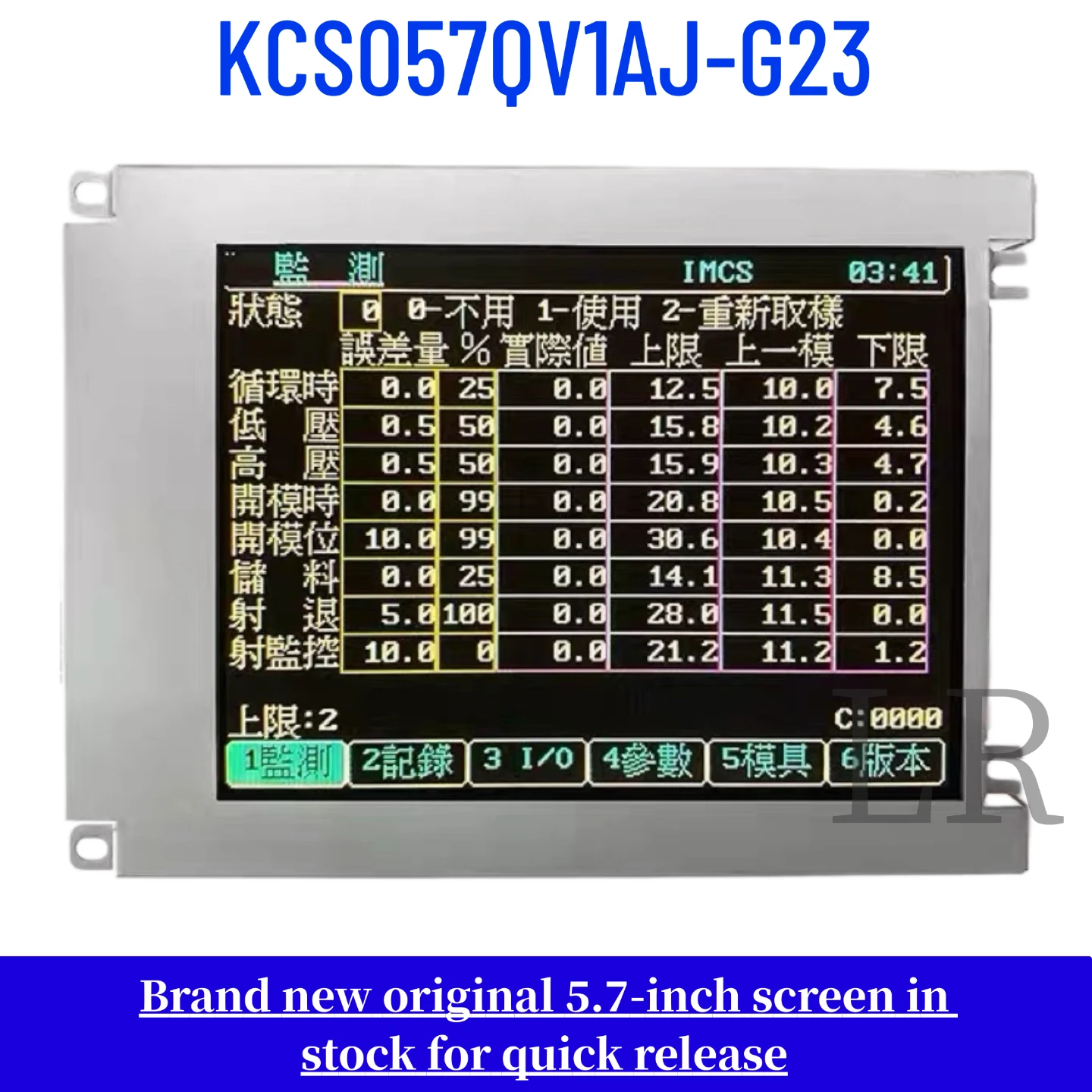 KCS057QV1AJ-G23 Brand-New Compatible LCD Display