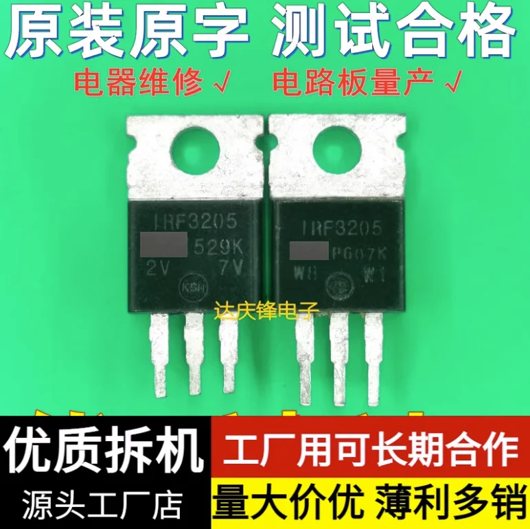 DIXSG 10pcs/1lot:Used Triode IRF3205 TO-220 electric vehicle inverter controller MOS transistor 55V110A field-effect transistor