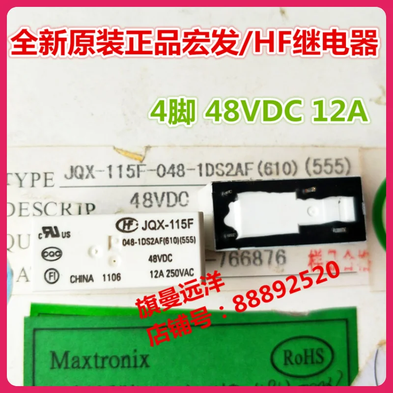  JQX-115F 048-1DS2AF  48VDC 4 HF115F