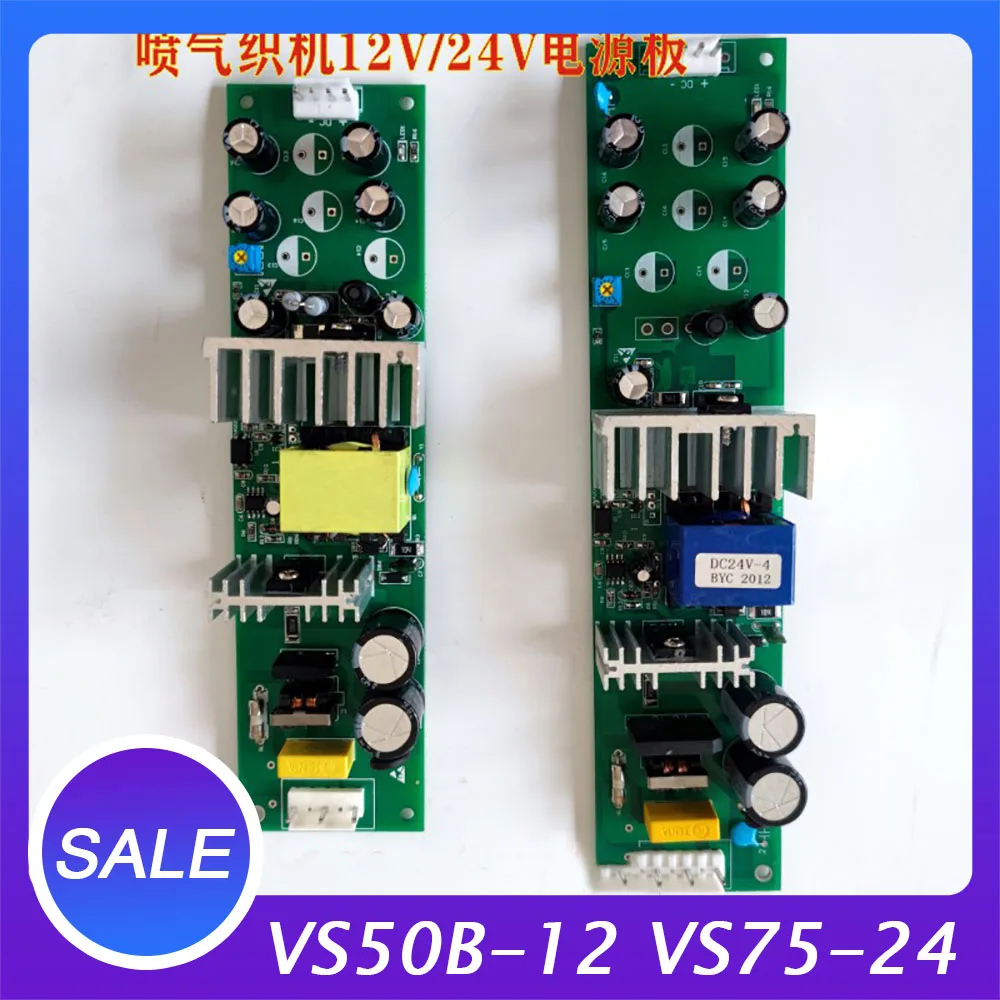 1PCS For Toyota New power board for jet loom Multi arm board power supply VS50B-12 VS75-24