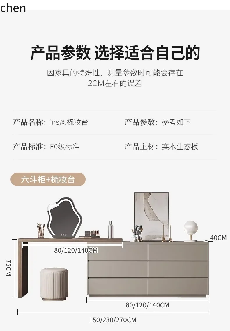 HYS Minimalist Dressing Table Storage Cabinet Integrated High-end Small Makeup Table Bedside Chest of Drawers