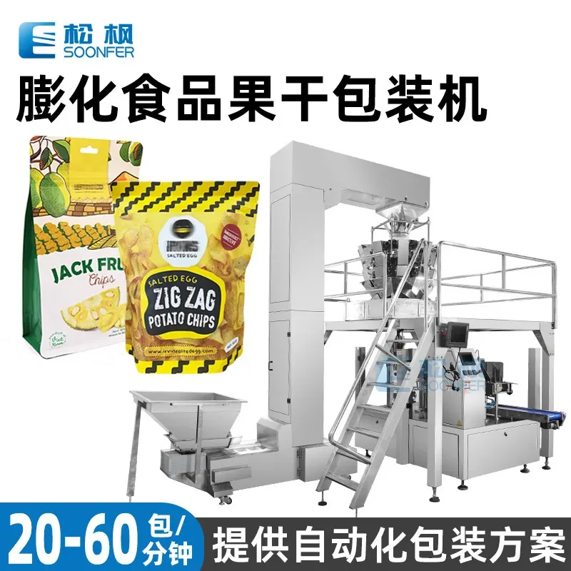 Deposit-Puffed food bag packaging machine, vertical prefabricated bag dried fruit packaging machine, dried grape and lemon