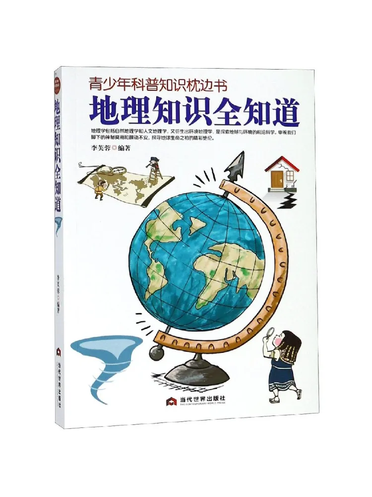 Book-Winshare Connaissances complètes en géographie