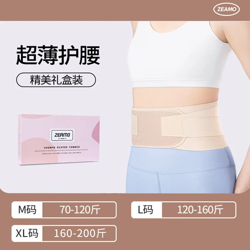 

Japanese medical waist belt, lumbar disc strain, women's lumbar muscles, lumbar spine herniation, summer thin breathable men's l