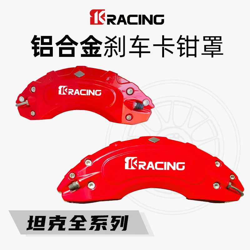 

For tank 300/400/500 aluminum alloy caliper cover brake modified wheel hub special car special caliper personality/