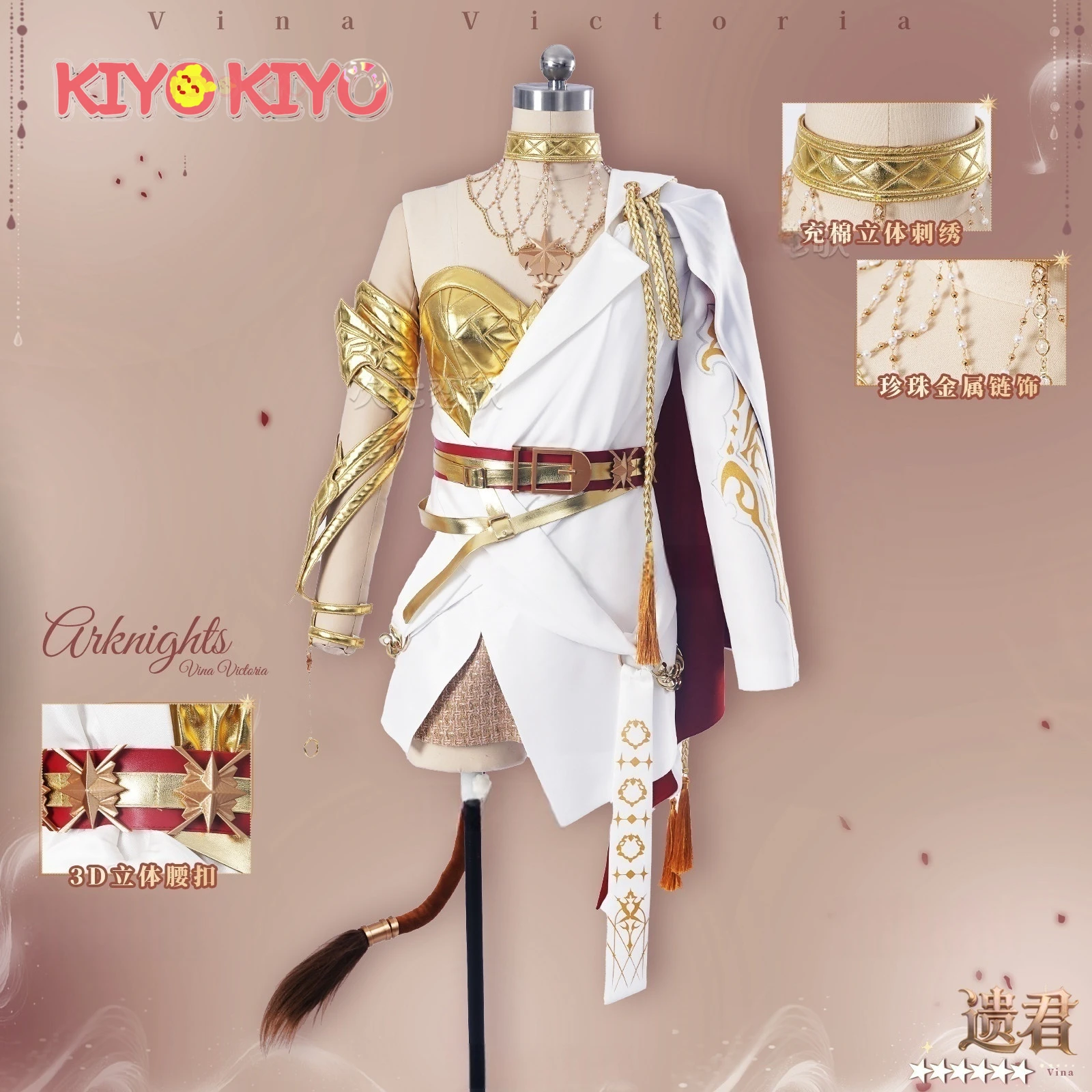 

KIYO-KIYO Arknights Vina Victoria Cosplay Costume Game Siege dress Halloween Costumes female